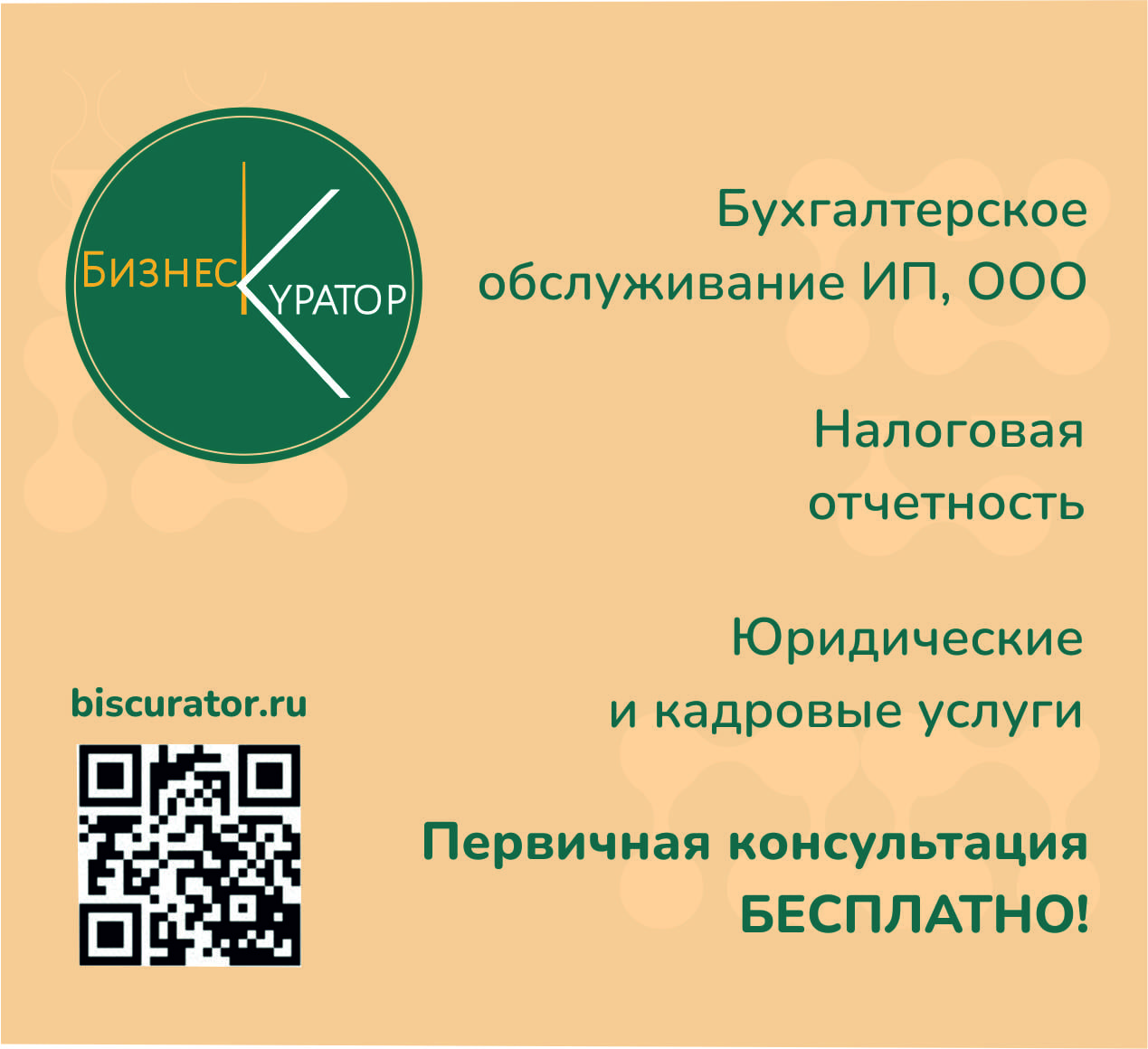 Приглашаем к сотрудничеству