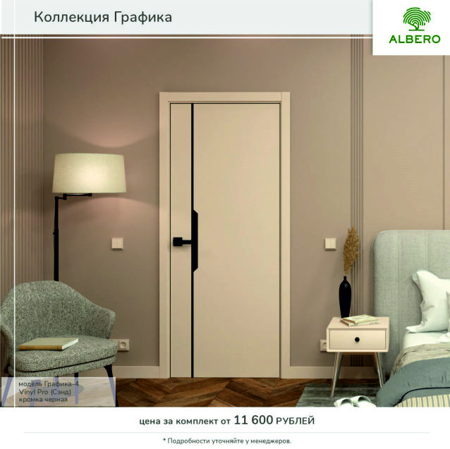 коллекция дверей